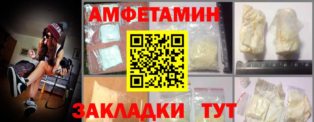 АМФЕТАМИН Premium Бузулук