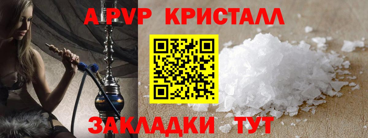 Alpha PVP СК КРИС  A-PVP VHQ  Вход с VPN  Бузулук 
