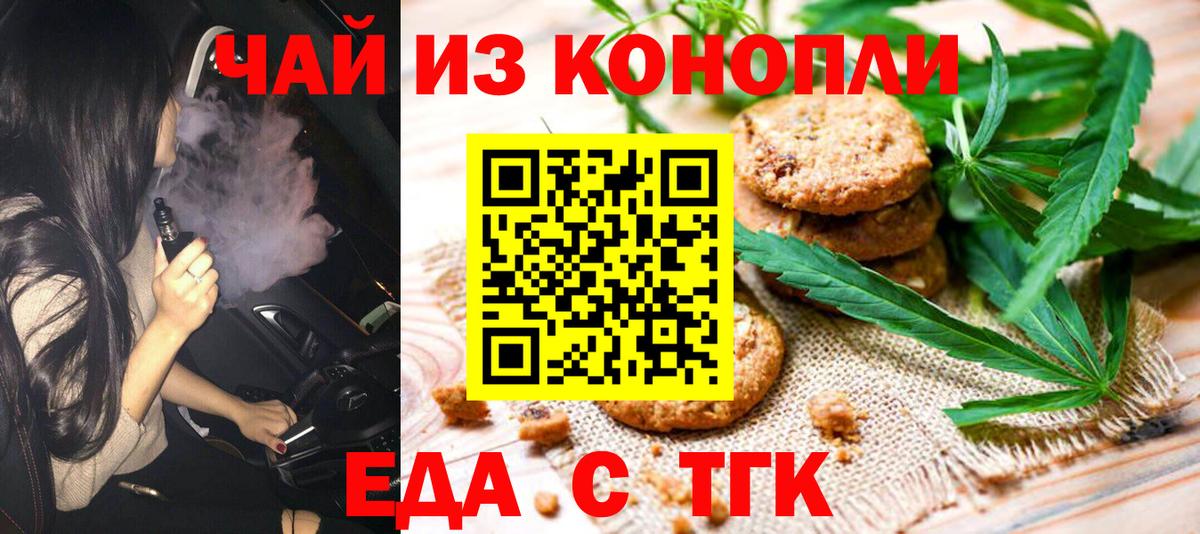 Cannafood марихуана  Вход с VPN  Бузулук 