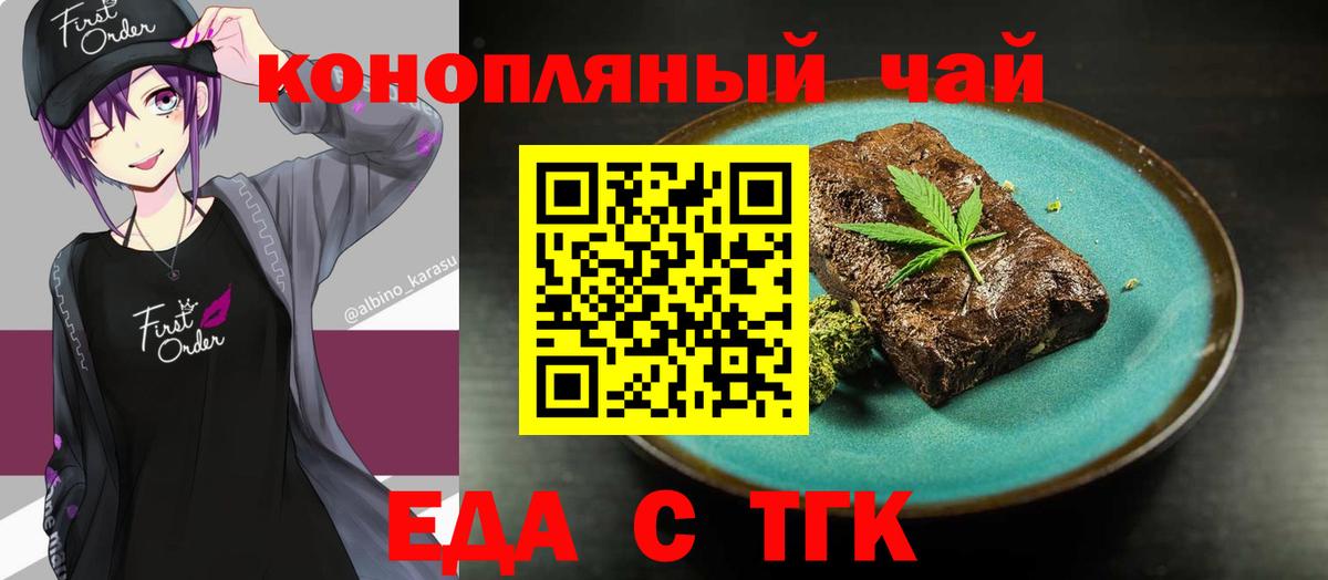 Cannafood конопля  Бузулук 