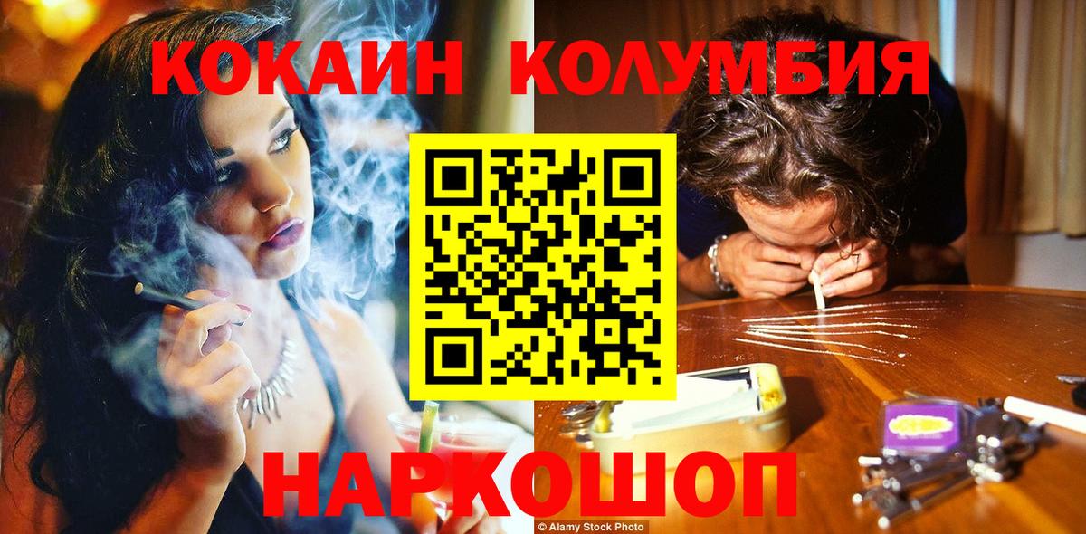 Cocaine Эквадор  Кокаин  Вход с VPN  Бузулук  COCAIN FishScale 