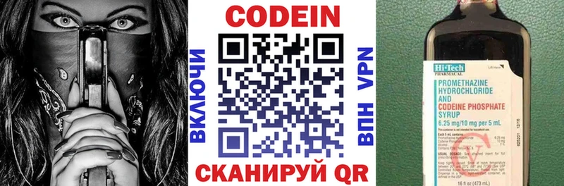 где купить наркоту  Бузулук  Кодеин Purple Drank 