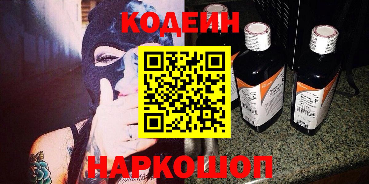 Кодеин напиток Lean (лин)  Кодеин напиток Lean (лин)  Бузулук 