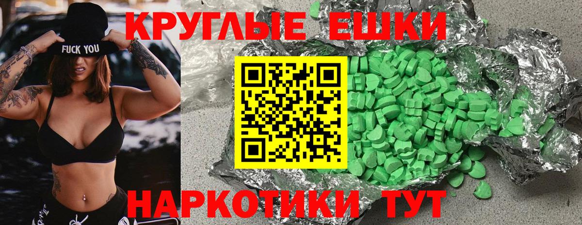 ЭКСТАЗИ MDMA Бузулук