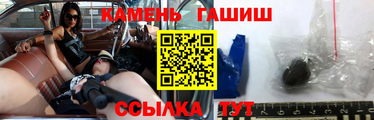 ГАШ индика сатива  ГАШ Ice-O-Lator  Бузулук  Вход с VPN 