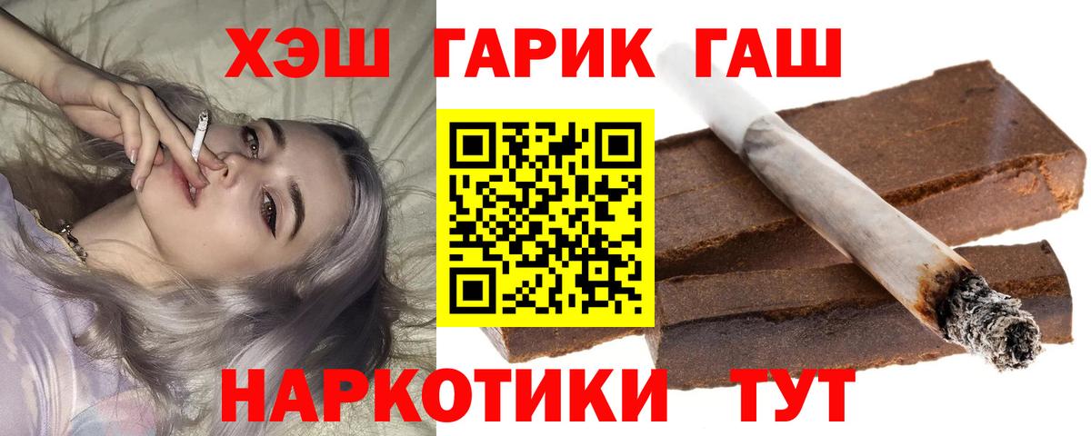 ГАШИШ убойный  Бузулук  Гашиш ice o lator 