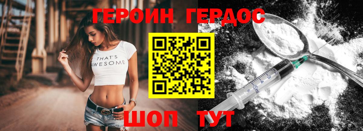 Героин гречка  Бузулук 