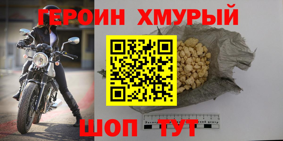 ГЕРОИН Афган Бузулук