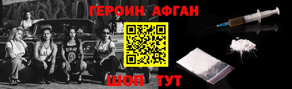 Бузулук  ГЕРОИН  Вход с VPN  Героин Heroin 