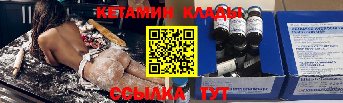 нарко площадка формула  КЕТАМИН VHQ  Вход с VPN  Бузулук 