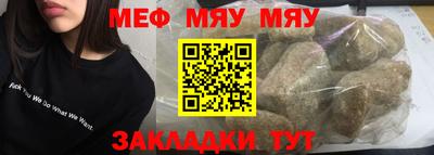 мяу мяу кристалл Будённовск