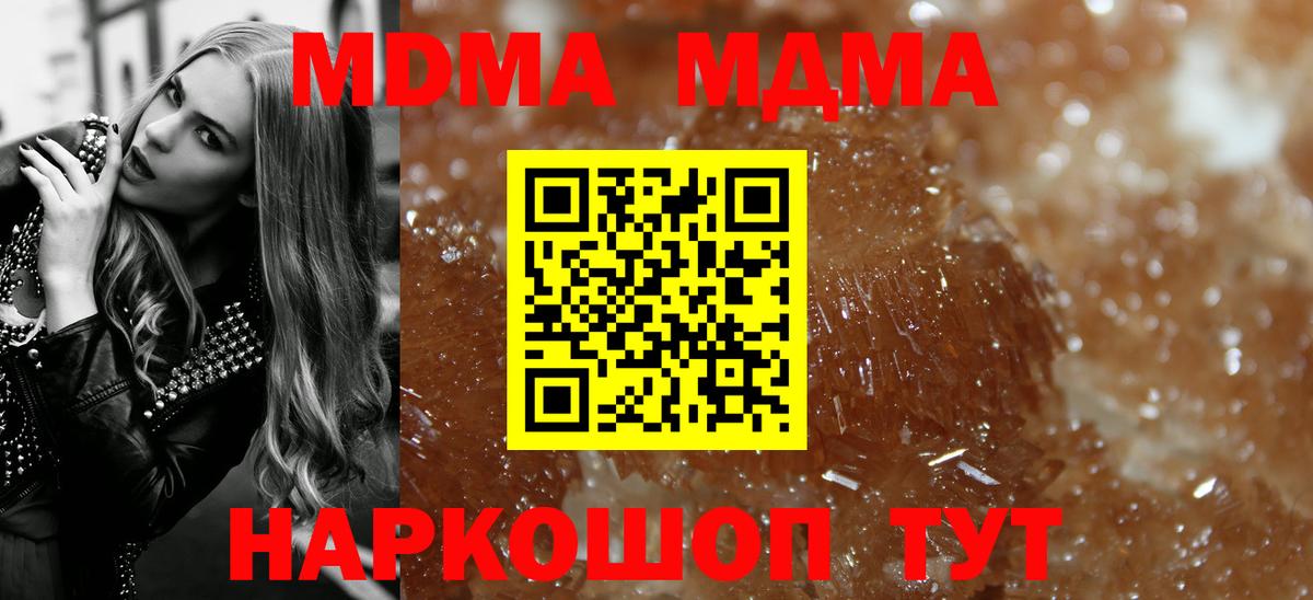 MDMA молли Бузулук