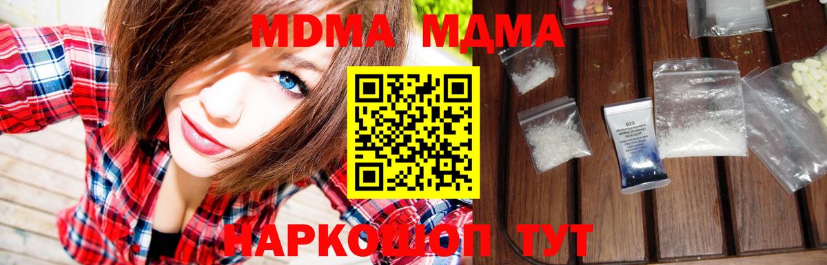 МДМА молли Бузулук
