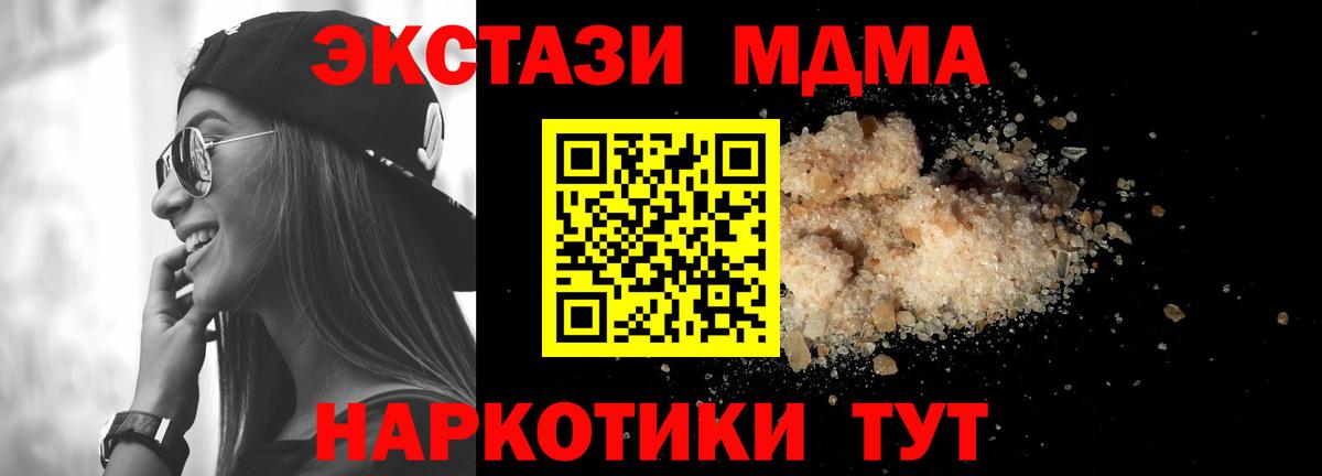Бузулук  MDMA  МДМА VHQ  Вход с VPN  МДМА кристаллы 