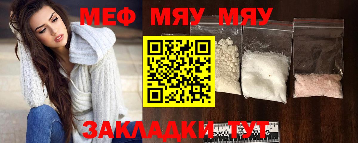 МЕФ мука Бузулук