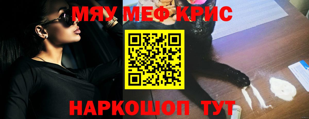 Меф кристаллы Бузулук