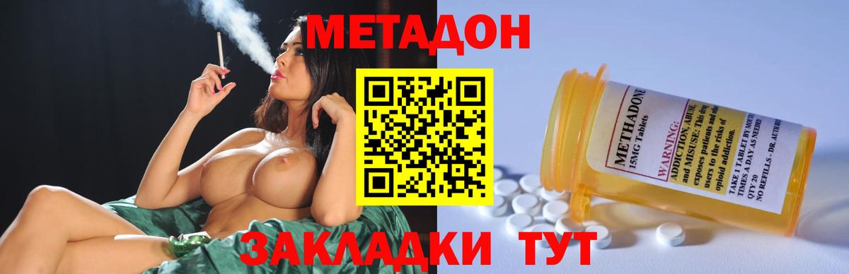 МЕТАДОН кристалл  Вход с VPN  Бузулук  МЕТАДОН VHQ 
