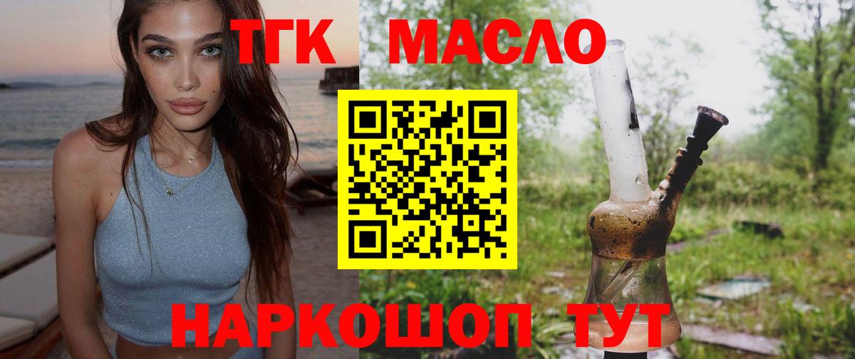 Бузулук  Дистиллят ТГК THC oil  Дистиллят ТГК вейп  Вход с VPN 