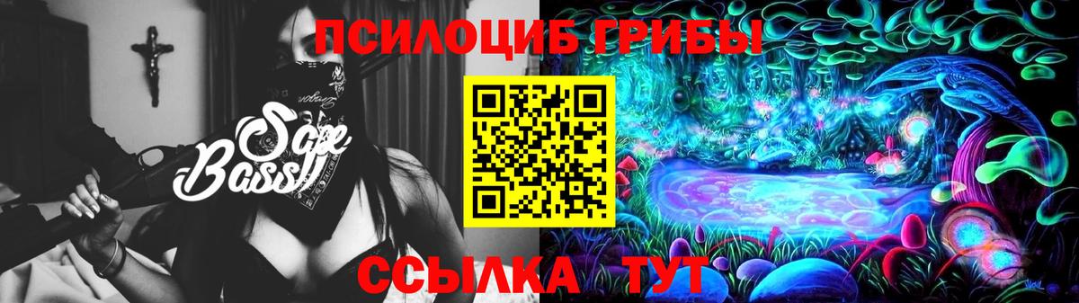 Галлюциногенные грибы мицелий Бузулук